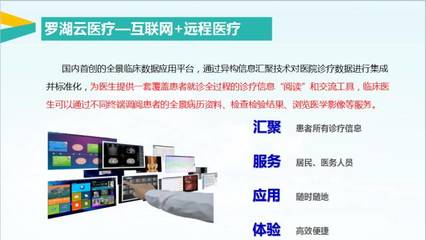 社康中心飄來(lái)“云醫(yī)療”，羅湖人用APP看病問(wèn)診方便到超乎想像